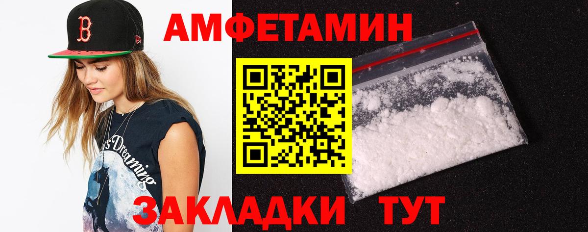 АМФЕТАМИН 98% Воронеж