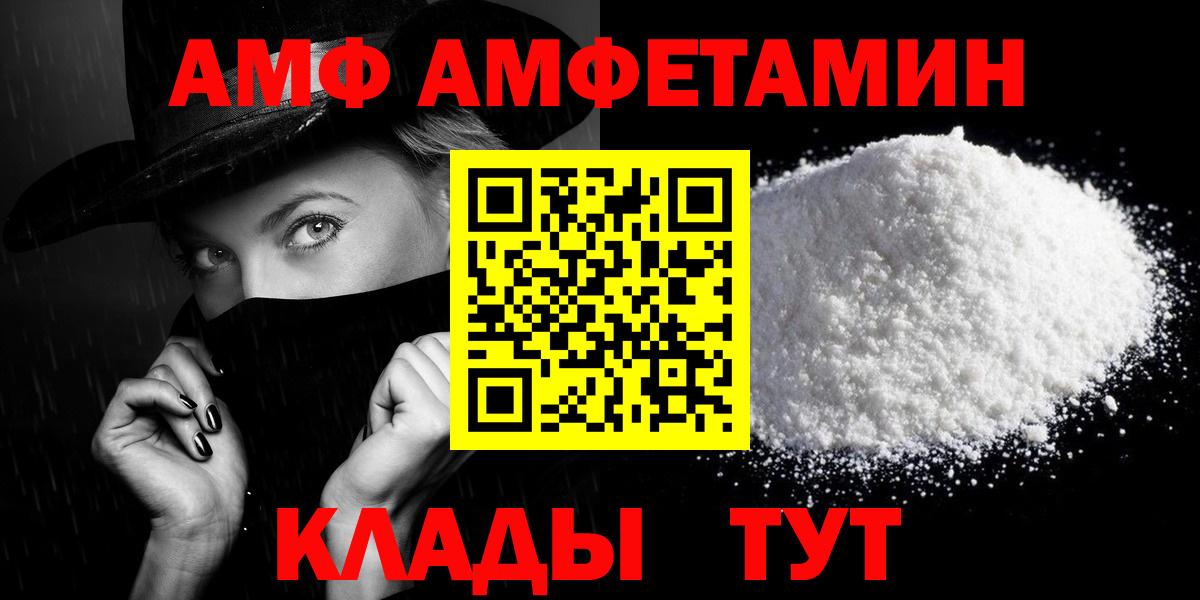 Воронеж  Amphetamine  дарк нет наркотические препараты  АМФЕТАМИН 98%  Вход с VPN 