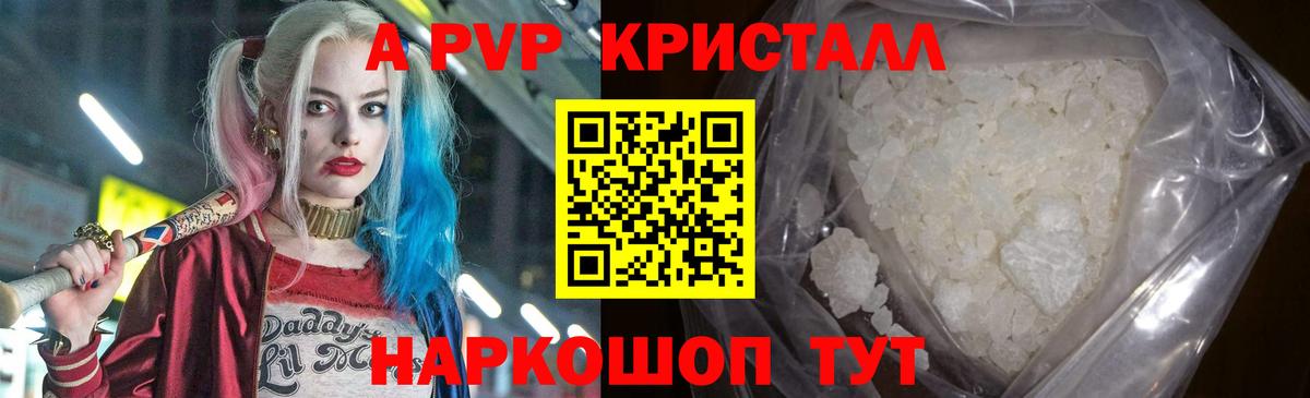 Воронеж  Альфа ПВП Crystall  Alpha PVP Соль  Вход с VPN  Alpha-PVP кристаллы 