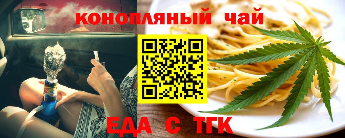 Canna-Cookies марихуана  Вход с VPN  Воронеж 
