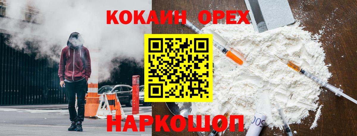 Кокаин Боливия  КОКАИН VHQ  Воронеж  Кокаин  Вход с VPN 