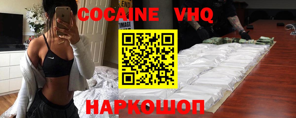 КОКАИН 99% Воронеж