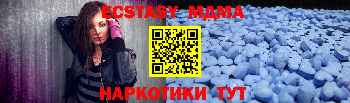 Ecstasy 280 MDMA  Вход с VPN  даркнет сайт  площадка клад  Ecstasy MDMA  Воронеж 