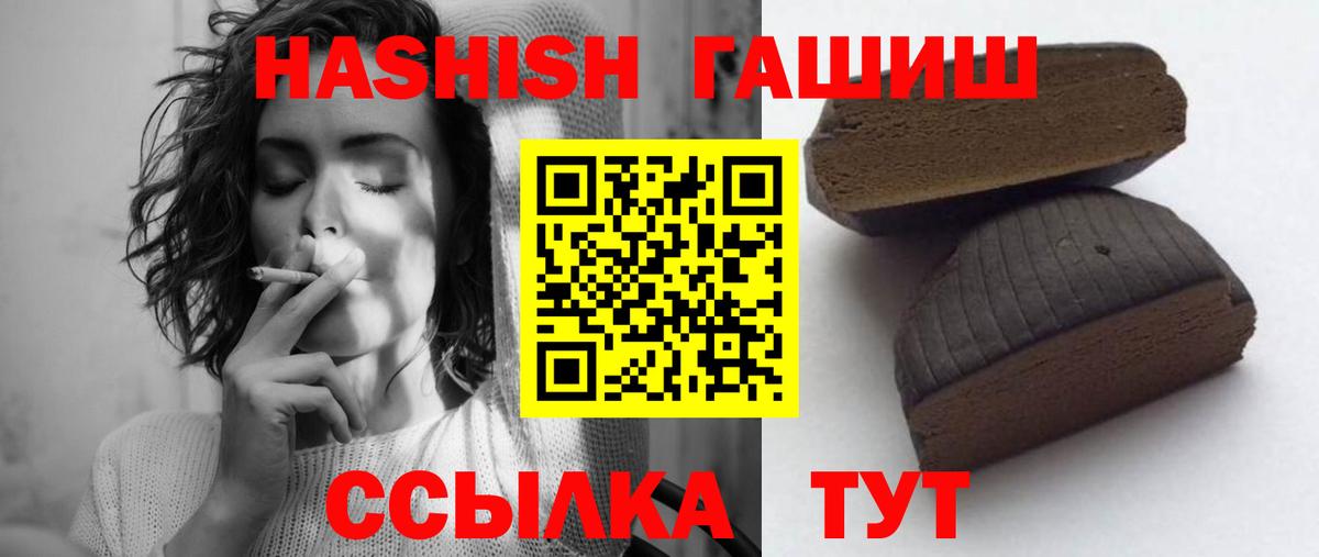 Воронеж  ГАШИШ  Вход с VPN  ГАШ убойный  ГАШ Cannabis 