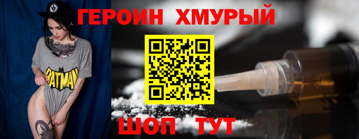 Воронеж  ГЕРОИН  Вход с VPN  ГЕРОИН герыч 