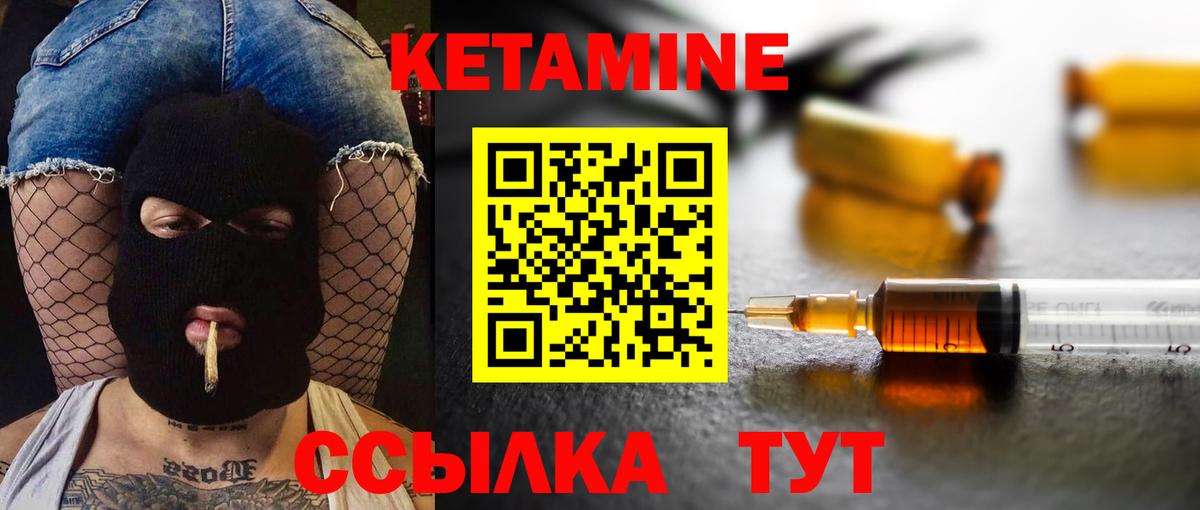 КЕТАМИН ketamine  Вход с VPN  Воронеж 