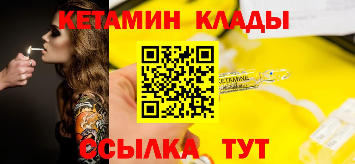 КЕТАМИН ketamine Воронеж