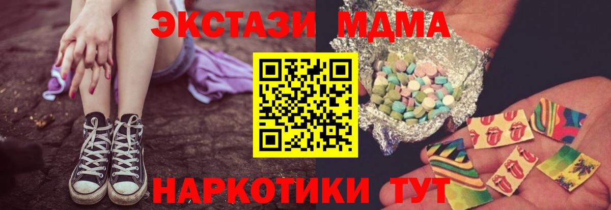 MDMA молли  Вход с VPN  Воронеж 