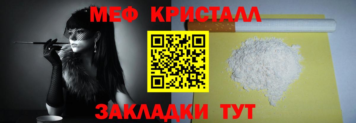 Мефедрон  Воронеж