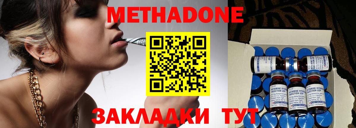 Метадон мёд  Вход с VPN  Воронеж 