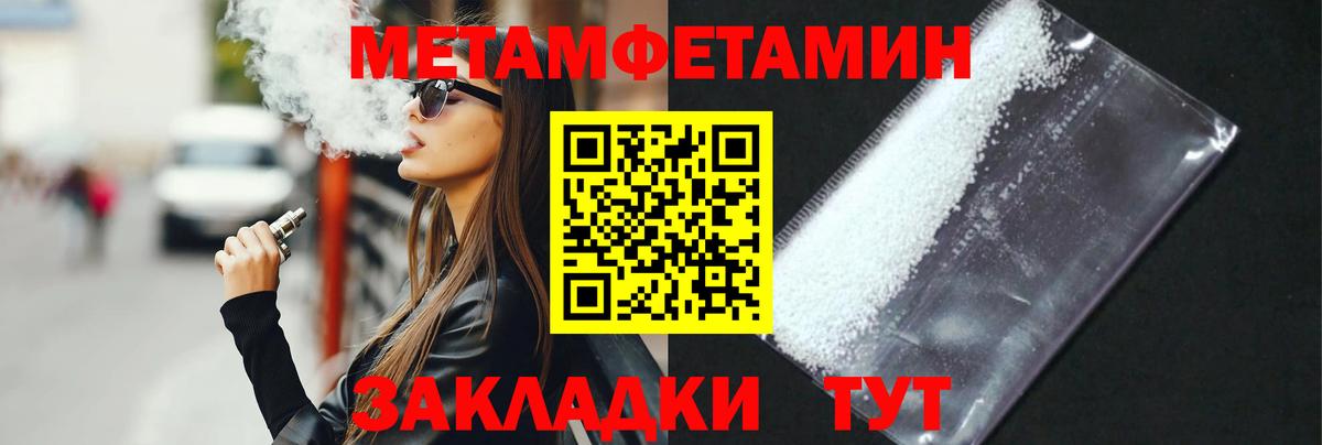 Первитин Декстрометамфетамин 99.9%  Вход с VPN  Метамфетамин  Воронеж 
