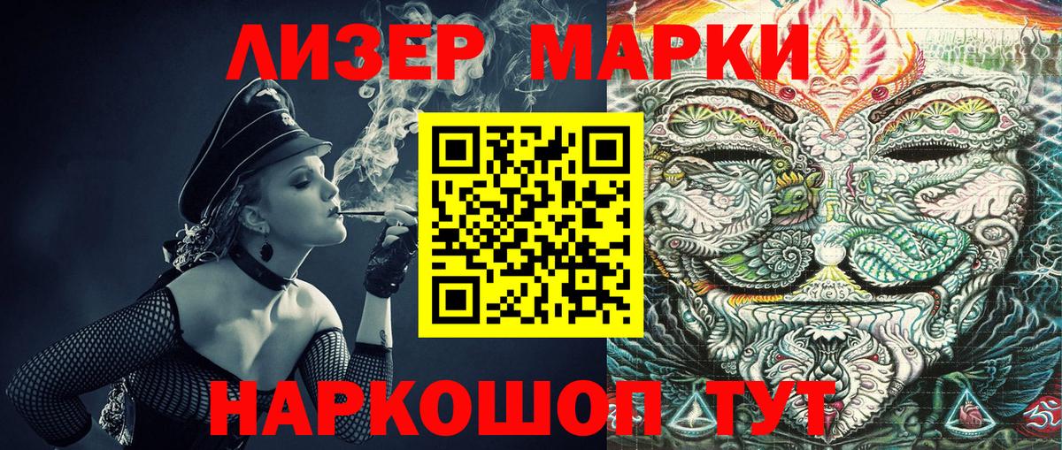 Марки NBOMe 1,5мг  Вход с VPN  Воронеж 